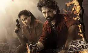 ARJUN S/O VYJANTHI